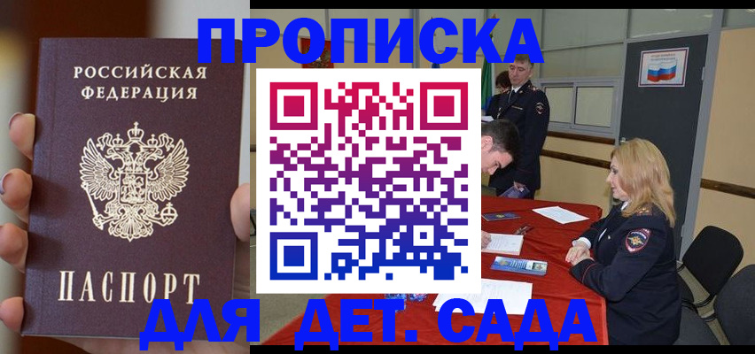 временная регистрация в Керчи