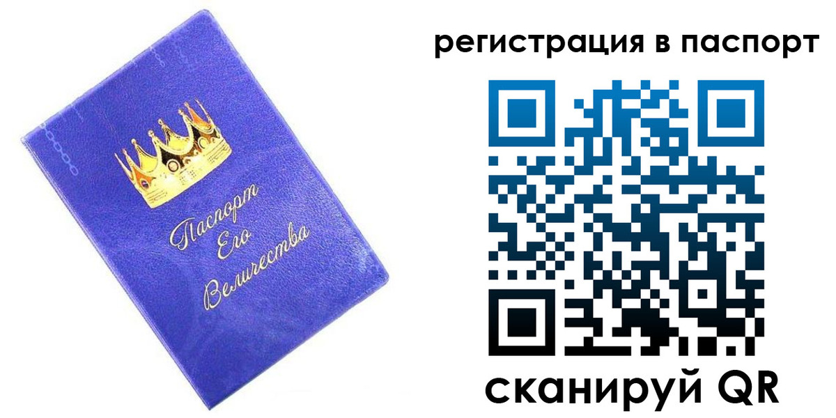 временная регистрация в Керчи