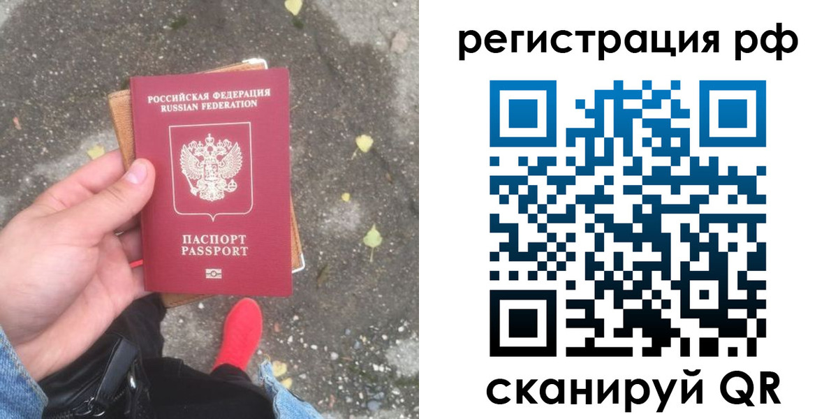 прописка регистрация в Керчи