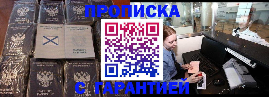 временная регистрация поиск в Керчи