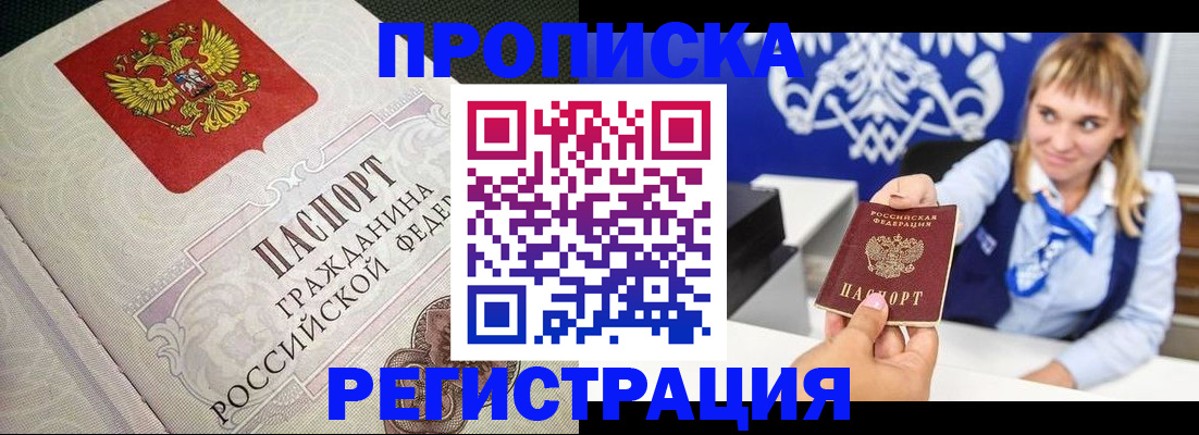 прописка поиск в Керчи