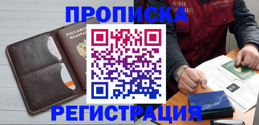 временная регистрация надежно в Керчи