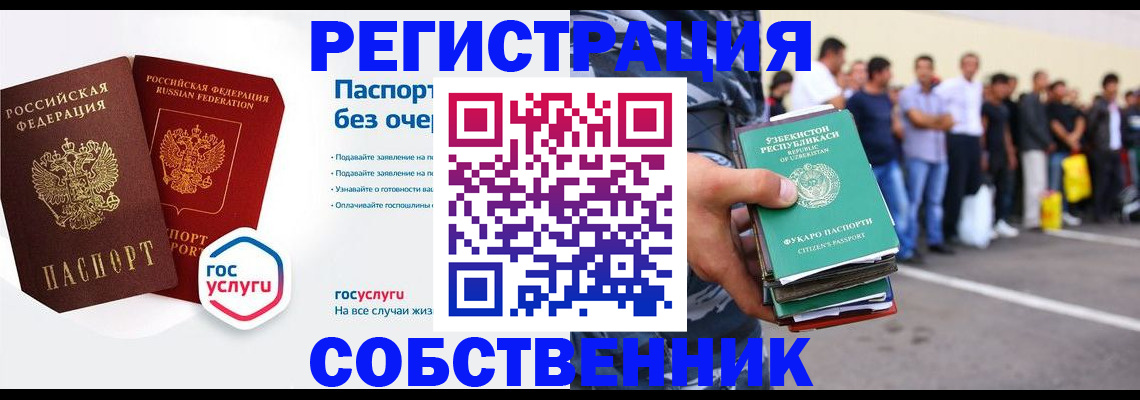 временная регистрация в Керчи